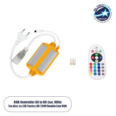 GloboStar® 70541 RGB Controller με Ασύρματο Χειριστήριο IR - Μεταλλάκτης Τροφοδοσίας AC-DC 230V IP68 Wide Ταινίας Διπλής Σειράς LED RGB 4 Pin Max 1500W - Έως 100 Μέτρα