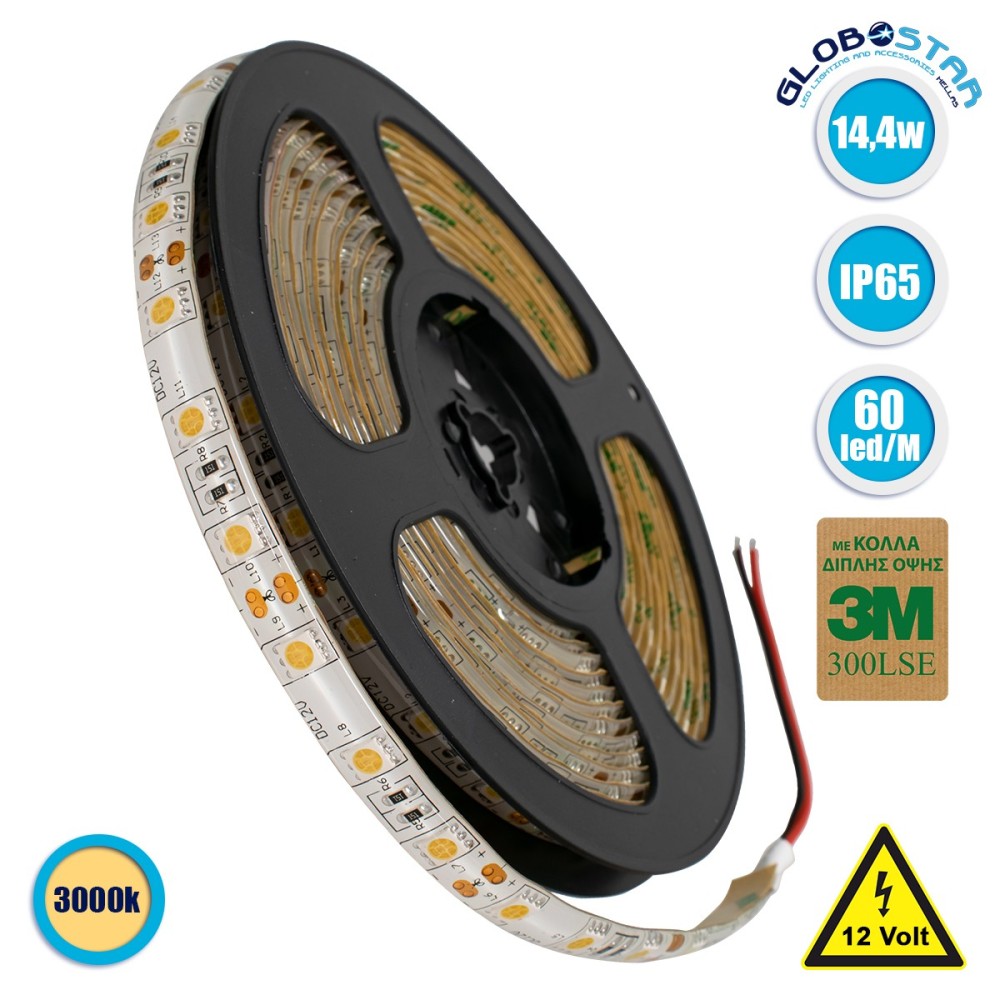 GLOBOSTAR® LUMAR 70122 Ταινία LED 14.4W-m 1296lm-m 120° DC 12V Αδιάβροχη IP65 60 x SMD5050 Chip-m Θερμό Λευκό 2700K Dimmable - Sanan SMD Chip - Μ500 x Π1 x Υ0.2cm - Ρολό 5 Μέτρων - 5 Χρόνια Εγγύηση