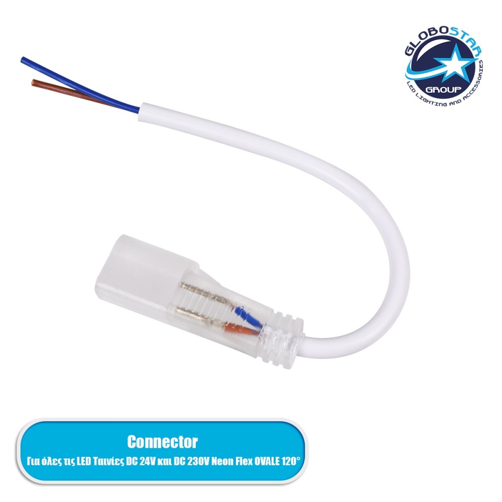 GLOBOSTAR® NEOVALE 70613 Σύνδεσμος Τροφοδοσίας για Μονόχρωμη Neon Flex Αδιάβροχο IP65 - Μ20 x Π1.9 x Υ1.1cm