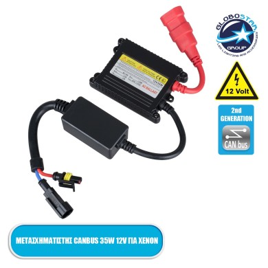 GLOBOSTAR® HID 84053 Μετασχηματιστής AC Ballast 35W DC 12V Αδιάβροχο IP65 - Μ13 x Π7.5 x Υ4.5cm - 2 Χρόνια Εγγύηση