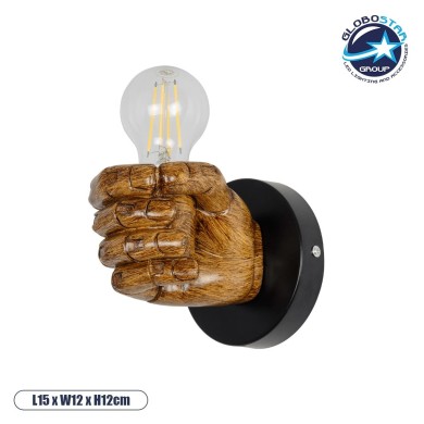 GLOBOSTAR® FIST 01138 Μοντέρνο Φωτιστικό Τοίχου - Απλίκα με Ντουί 1 x E27 AC 220-240V IP20 - Καφέ - Μ15 x Π12 x Υ12cm