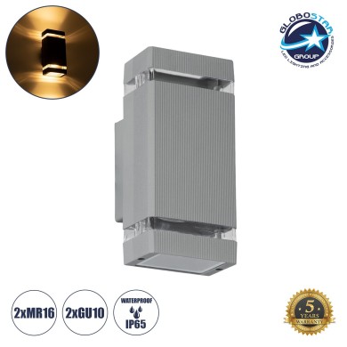 GLOBOSTAR® QUATRO 77895 Μοντέρνο Φωτιστικό Τοίχου - Απλίκα με Ντουί 2 x GU10 AC 220-240V Αδιάβροχο IP65 - Γκρι Ματ - Μ11 x Π10 x Υ25.5cm