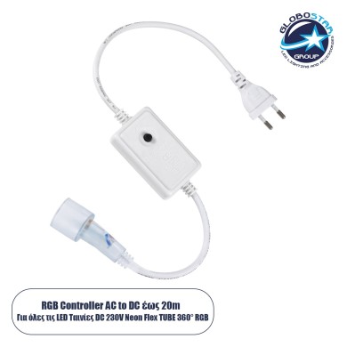 GloboStar® 70644 RGB Controller - Μεταλλάκτης Τροφοδοσίας AC-DC 230V IP20 για TUBE 360° Degree Neon Flex LED RGB 4 Pin Max 300W - Έως 20 Μέτρα