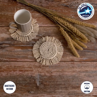 GloboStar® 35300 Μακραμέ Σουβέρ Χειροποίητο Μπεζ Φ17cm