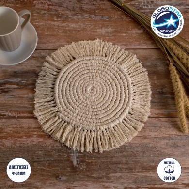 GloboStar® 35301 Μακραμέ Σουπλά Χειροποίητο Μπεζ Φ31cm