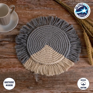 GLOBOSTAR® PLACEMATS 35304 Διακοσμητικό Μακραμέ Σουπλά - Γκρι & Μπεζ - Μ34 x Π34 x Υ1cm
