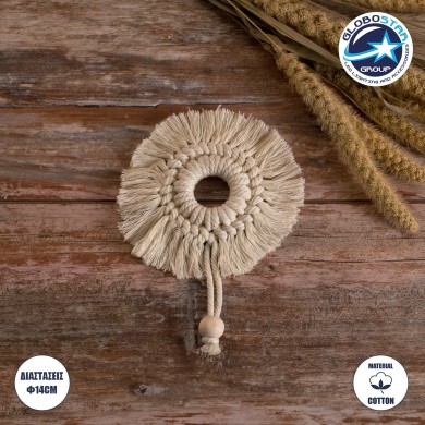 GloboStar® 35015 Διακοσμητικό Κρεμαστό Μακραμέ Κρίκος Χειροποίητο Μπεζ Φ14cm
