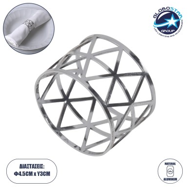 GloboStar® BISTRO 35003 Δαχτυλίδι Πετσέτας Μεταλλικό Ασημί Φ4.5 x Υ3cm