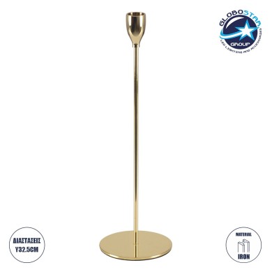 GloboStar® ISABELLA 35102 Κηροπήγιο Μεταλλικό Χρυσό Φ10 x Υ33cm