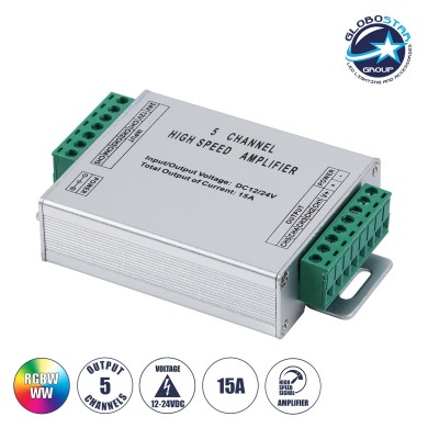GloboStar® 73395 High Speed LED Amplifier 5 Channels - Ενισχυτής Σήματος Υψηλών Ταχυτήτων LED 5 Καναλιών DC 12-24V RGBW+WW Max 360W Μ10.5 x Π6.3 x Υ2.3cm