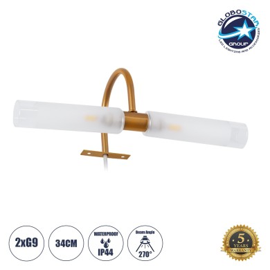 GLOBOSTAR® FLORA 60415 Μοντέρνο Φωτιστικό Τοίχου - Απλίκα Καθρέπτη Μπάνιου με Ντουί 2 x G9 AC 220-240V IP44 - Χάλκινο & Λευκό - Μ31 x Π13 x Υ12cm