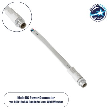 GloboStar® 90717 Ταχυσύνδεσμος Τροφοδοσίας για Digital Pixel Facade Spots IP65 - 4 Καλώδια +-- σε Power Connector 4 PIN Male για Πολύχρωμα RGB+RGBW