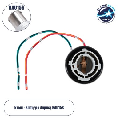 GloboStar® 81789 Βάση Λάμπας BAU15S - PY21W με 13cm Καλώδιο Τροφοδοσίας Φ3.5 x Υ2.5cm