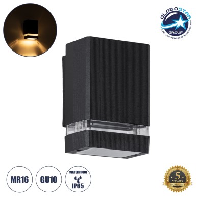 GLOBOSTAR® QUATRO 77892 Μοντέρνο Φωτιστικό Τοίχου - Απλίκα με Ντουί 1 x GU10 AC 220-240V Αδιάβροχο IP65 - Μαύρο Ματ - Μ11 x Π10 x Υ16.5cm