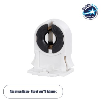 GloboStar® 78948 Ντουί Τροφοδοσίας για Λάμπες Τύπου Φθορίου T8 LED