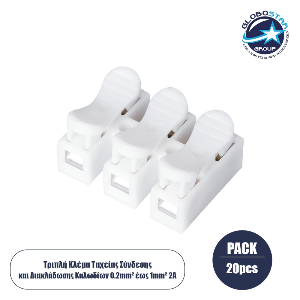 GloboStar® FAST-CONNECT 69906 Τριπλή Κλέμα Ταχείας Σύνδεσης & Διακλάδωσης Καλωδίων - 3 x Είσοδοι & 3 x Έξοδοι με Συμβατή Διατομή Καλωδίων 0.2mm² έως 1mm² - 250V 2A Max - Μ2 x Π2.7 x Υ1.9cm - Λευκό - Πακέτο 20 Τεμαχίων - 5 Years Warranty