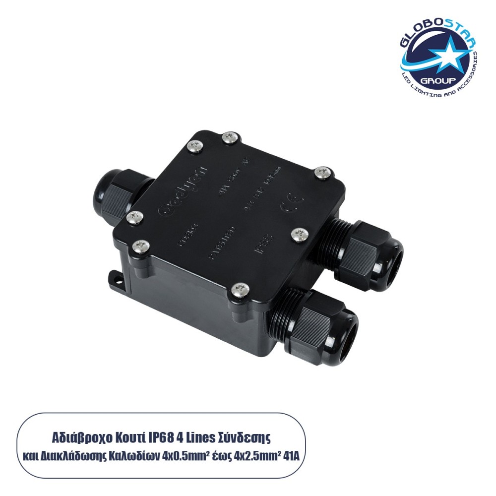 GloboStar® FAST-CONNECT 69915 Τριπλό Υ Αδιάβροχο IP68 Κυτίο Ταχείας Σύνδεσης & Διακλάδωσης Καλωδίων - 3 x Είσοδοι - Εσωτερική Τετραπλή Κλέμα με Συμβατή Διατομή Καλωδίων 4 x 0.5mm² έως 4 x 2.5mm² - 500V 41A Max - Μ13 x Π8 x Υ4cm - Μαύρο - 5 Years Warranty
