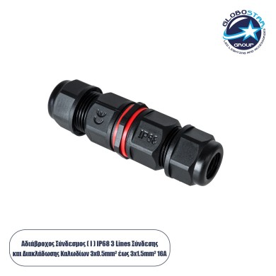 GLOBOSTAR® FAST-CONNECT 69920 Διπλός Ι Σύνδεσμος Ταχείας Σύνδεσης & Διακλάδωσης Καλωδίων - 1 x Είσοδος & 1 x Έξοδος - Εσωτερική Τριπλή Κλέμα με Συμβατή Διατομή Καλωδίων 3 x 0.5mm² έως 3 x 2.5mm² - 450V 16A Max Αδιάβροχο IP68 - Μαύρο - Μ9 x Π2.5 x Υ2.5cm