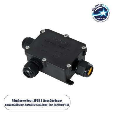 GloboStar® FAST-CONNECT 69922 Τριπλό Υ Αδιάβροχο IP68 Κυτίο Ταχείας Σύνδεσης & Διακλάδωσης Καλωδίων - 3 x Είσοδοι - Εσωτερική Τριπλή Κλέμα με Συμβατή Διατομή Καλωδίων 3 x 0.5mm² έως 3 x 2.5mm² - 450V 41A Max - Μ14 x Π9.5 x Υ4cm - Μαύρο - 5 Years Warranty