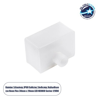 GloboStar® CON-NEONIO 90772 Τάπα Σιλικόνης Σύνδεσης & Τερματική για την NEONIO Digital Neon Flex LED 14.4W-m 12VDC με Π3 x Υ2cm - Διάφανη - Μ2.3 x Π3.2 x Υ2.3cm