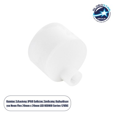 GloboStar® CON-NEONIO 90779 Τάπα Σιλικόνης Σύνδεσης & Τερματική για την NEONIO Digital Neon Flex LED 14.4W-m 12VDC με Π2 x Υ2cm - Διάφανη - Μ2.3 x Π2.2 x Υ2.2cm