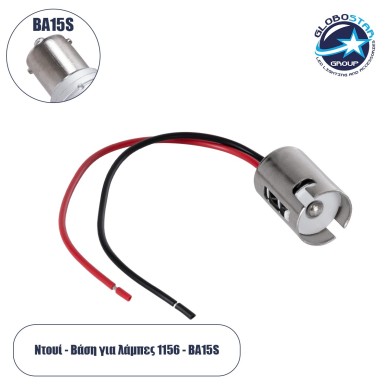 GloboStar® 81787 Βάση - Ντουί Λάμπας P21W - 1156 με 13cm Καλώδιο Τροφοδοσίας Φ1.7 x Υ2.4cm