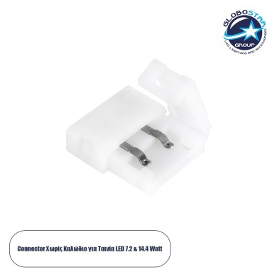GloboStar® 70711 Ταχυσύνδεσμος 2 Ταινιών LED Μονόχρωμες - I Connector για Όλες τις LED Ταινίες DC-12-24V 10mm Μονόχρωμες