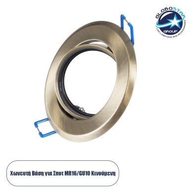 GLOBOSTAR® DELTA 77820 Χωνευτή Κινούμενη Βάση για Σποτ MR16 με Ντουί GU10-GU5.3 IP20 - Μπρούτζινο - Μ9.2 x Π9.2 x Υ2.8cm - Q7.6cm