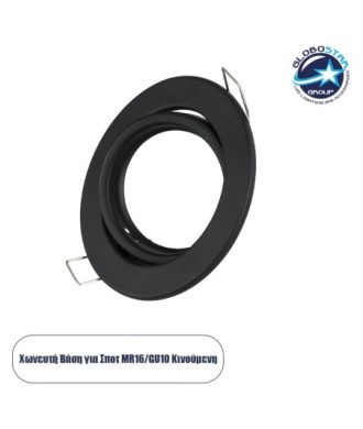 GLOBOSTAR® DELTA 77815 Χωνευτή Κινούμενη Βάση για Σποτ MR16 με Ντουί GU10-GU5.3 IP20 - Μαύρο Ματ - Μ9.2 x Π9.2 x Υ2.8cm - Q7.6cm