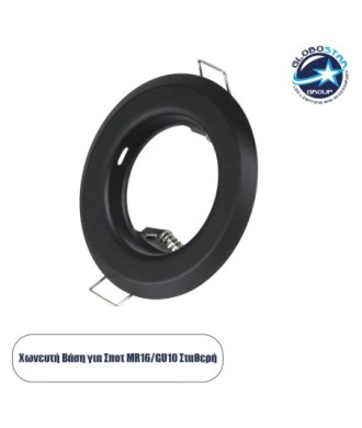 GLOBOSTAR® DELTA 77808 Χωνευτή Βάση για Σποτ MR16 με Ντουί GU10-GU5.3 IP20 - Μαύρο Ματ - Μ8.3 x Π8.3 x Υ3.1cm - Q6cm