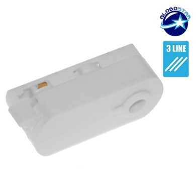 GloboStar S-40053 Διφασικός Connector 3 Καλωδίων Αντάπτορας Κρέμασης Φωτιστικών για Λευκή Ράγα Οροφής