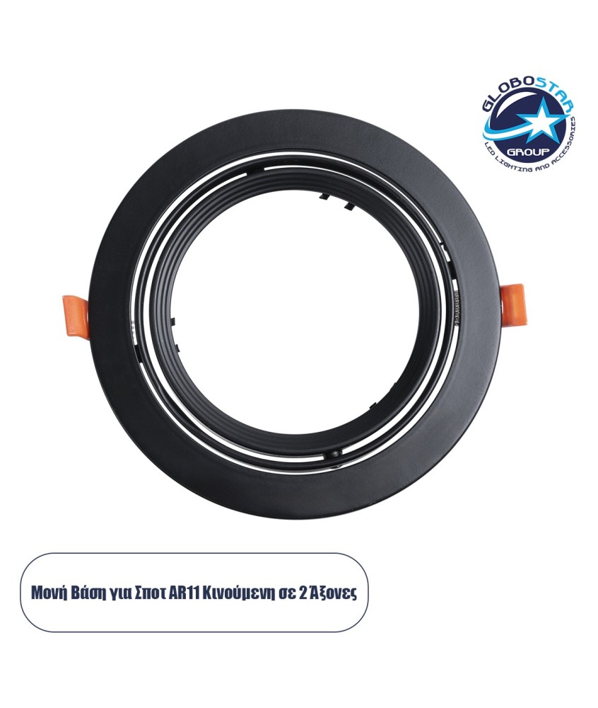 GLOBOSTAR® VITA 77851 Χωνευτή Κινούμενη Βάση για Σποτ AR111 για Ντουί GU10-GU5.3 IP20 - Μαύρο Ματ - Μ18 x Π18 x Υ4.5cm - Q16.5cm