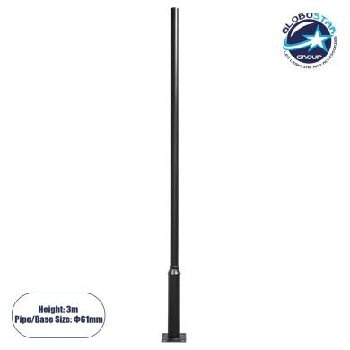 Μεταλλικός Στύλος - Ιστός - Κολώνα σε Μαύρο Χρώμα για Φωτιστικά Δρόμου και Πλατείας  Ύψος 3 Μέτρα Φ6.1cm GloboStar 12111
