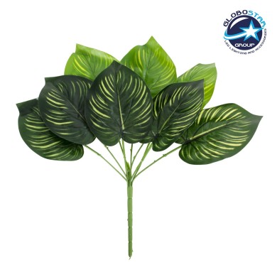 GloboStar® 78256 Τεχνητό Φυτό Μπουκέτο Διακοσμητικών Κλαδιών με Κίτρινο και Πράσινο Φύλλωμα Αγλαόνημα M40 x Υ40 x Π40cm