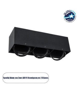 GLOBOSTAR® MAGMA 60628 Μοντέρνο Φωτιστικό Οροφής με Ντουί 3 x GU10 AC 220-240V IP20 - Μαύρο - Μ45 x Π15 x Υ13cm