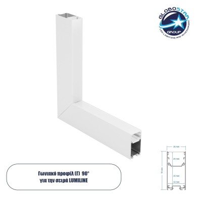 GLOBOSTAR® ALP-CORNER-IN90 LUMILINE 61769 Επιφανειακό - Κρεμαστό Προφίλ Αλουμινίου Γωνία με Λευκό Γαλακτερό Πατητό Κάλυμμα για Ταινίες LED IP20 - Λευκό Ματ - Μ30 x Π3.5 x Υ7cm