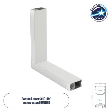 GLOBOSTAR® ALP-CORNER-SIDE90 LUMILINE 61766 Επιφανειακό - Κρεμαστό Προφίλ Αλουμινίου Γωνία με Λευκό Γαλακτερό Πατητό Κάλυμμα για Ταινίες LED IP20 - Λευκό Ματ - Μ30 x Π3.5 x Υ7cm