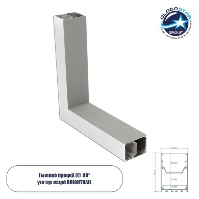 GLOBOSTAR® ALP-CORNER-SIDE90 BRIGHTRAIL 61779 Επιφανειακό - Κρεμαστό Προφίλ Αλουμινίου Γωνία με Λευκό Γαλακτερό Πατητό Κάλυμμα για Ταινίες LED IP20 - Γκρι Ανθρακί Ματ - Μ30 x Π5 x Υ7.5cm