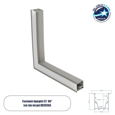 GLOBOSTAR® ALP-CORNER-SIDE90 RECESSA 61790 Χωνευτό Προφίλ Αλουμινίου Γωνία με Λευκό Γαλακτερό Πατητό Κάλυμμα για Ταινίες LED IP20 - Γκρι Ανθρακί Ματ - Μ30 x Π3.5 x Υ4cm